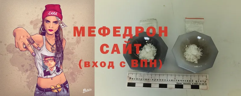 МЕФ mephedrone  Богородицк 